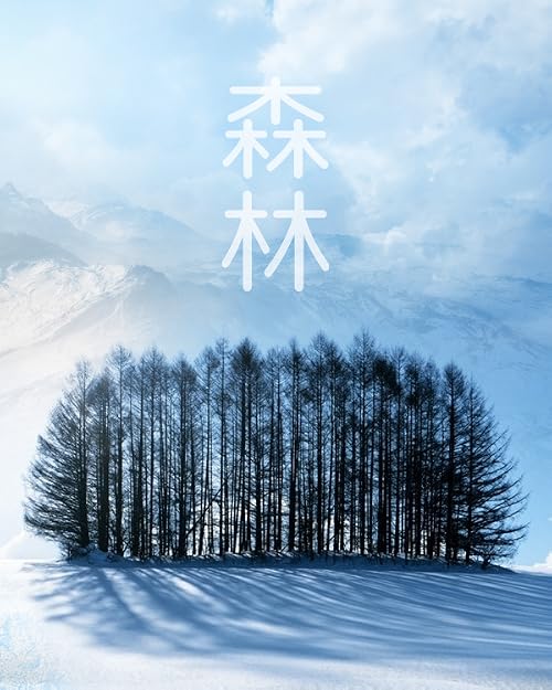 Shinrin
