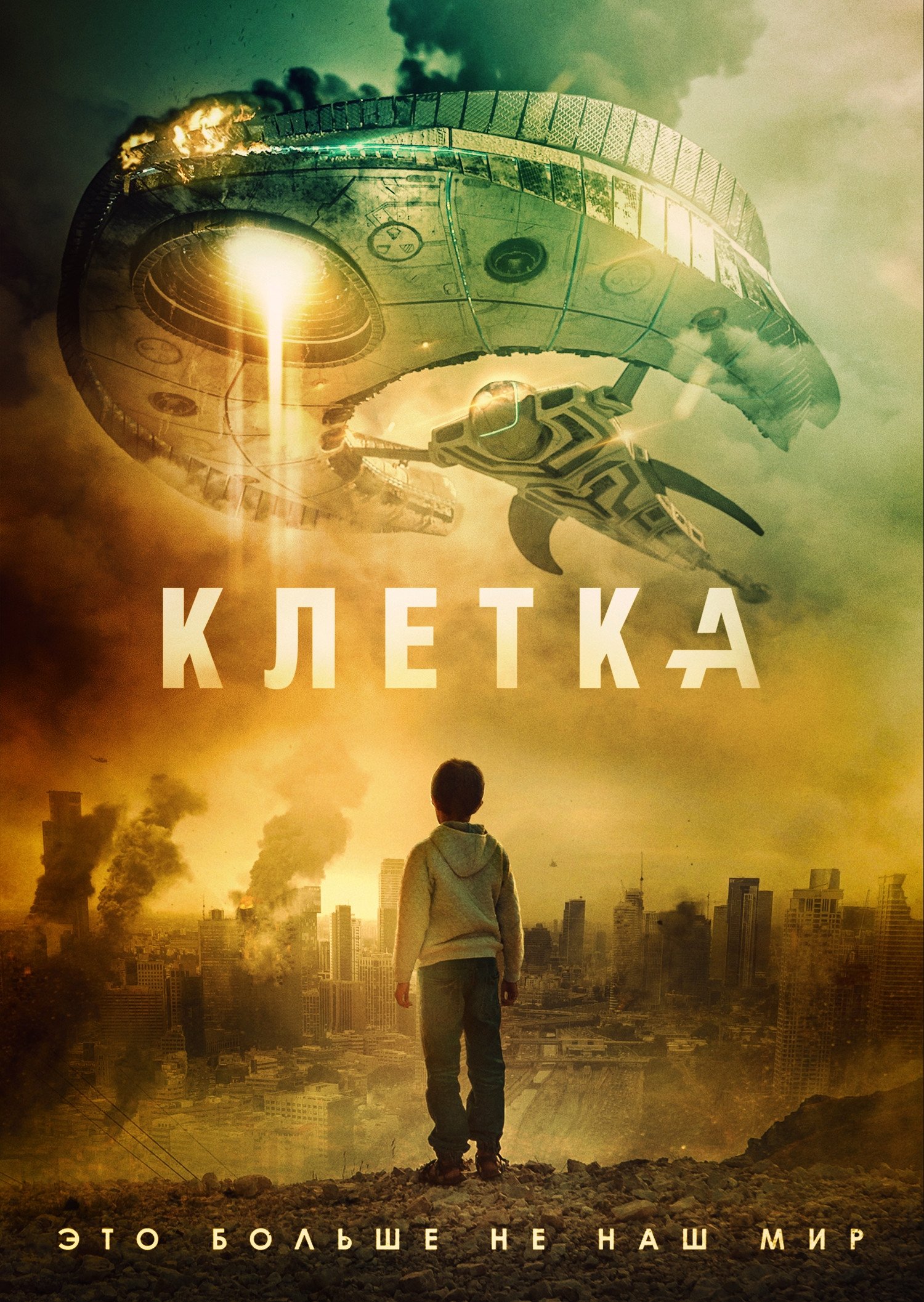 Клетка
