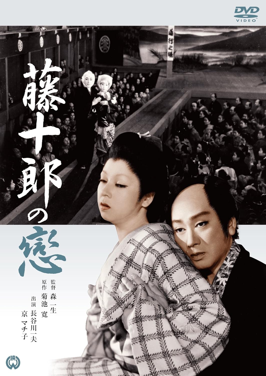 Tojuro no koi