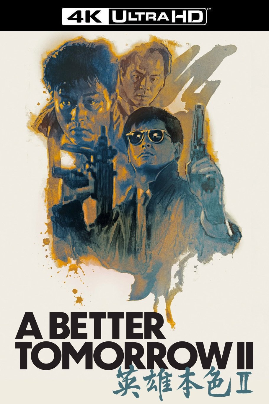 A Better Tomorrow II
