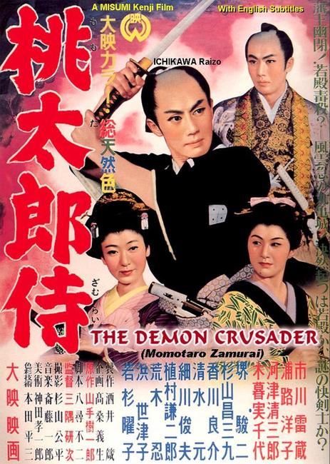 Momotaro-zamurai