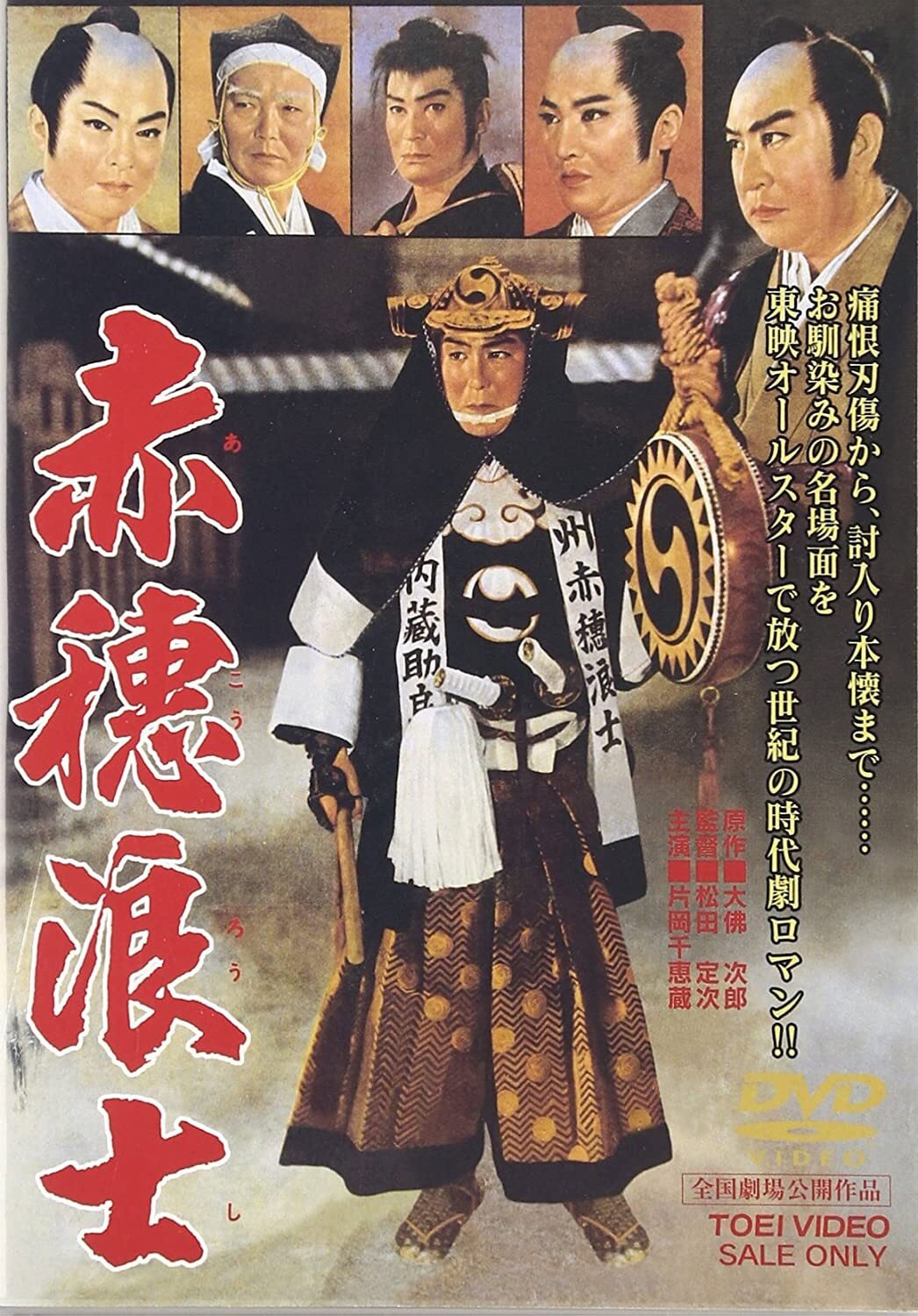 Akô rôshi