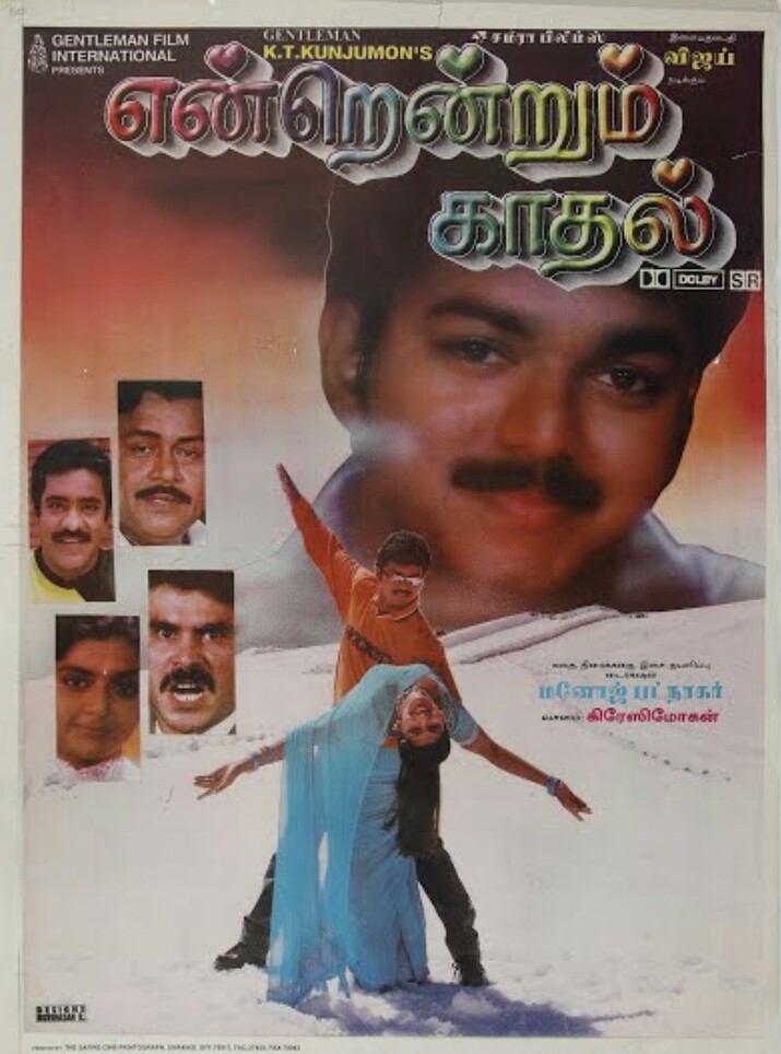 Endrendrum Kadhal