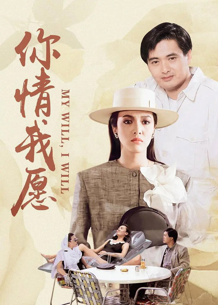 Ni qing wo yuan