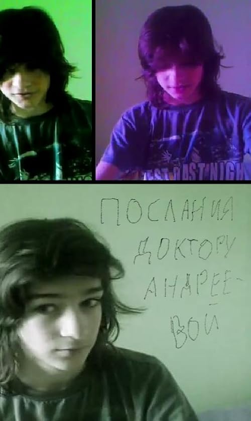 Послания доктору Андреевой