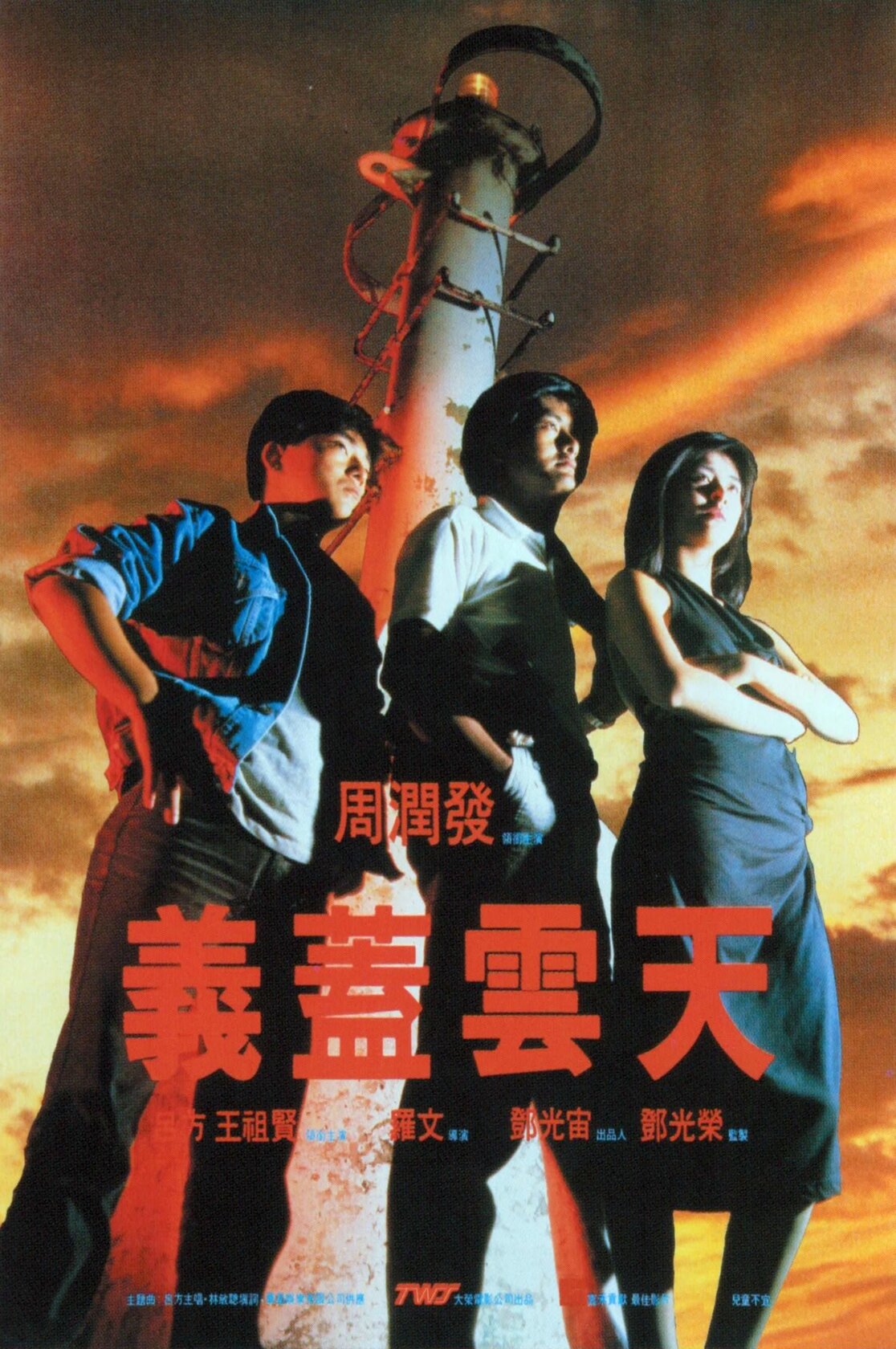 Yi gai yun tian
