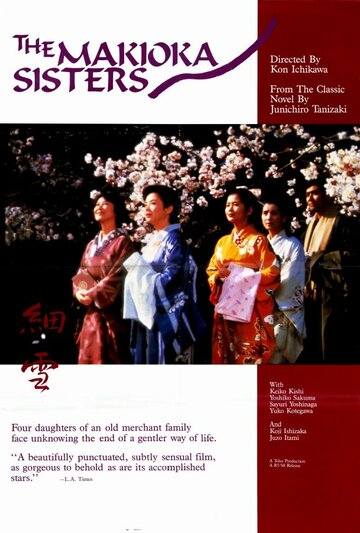 Die Töchter des Hauses Makioka