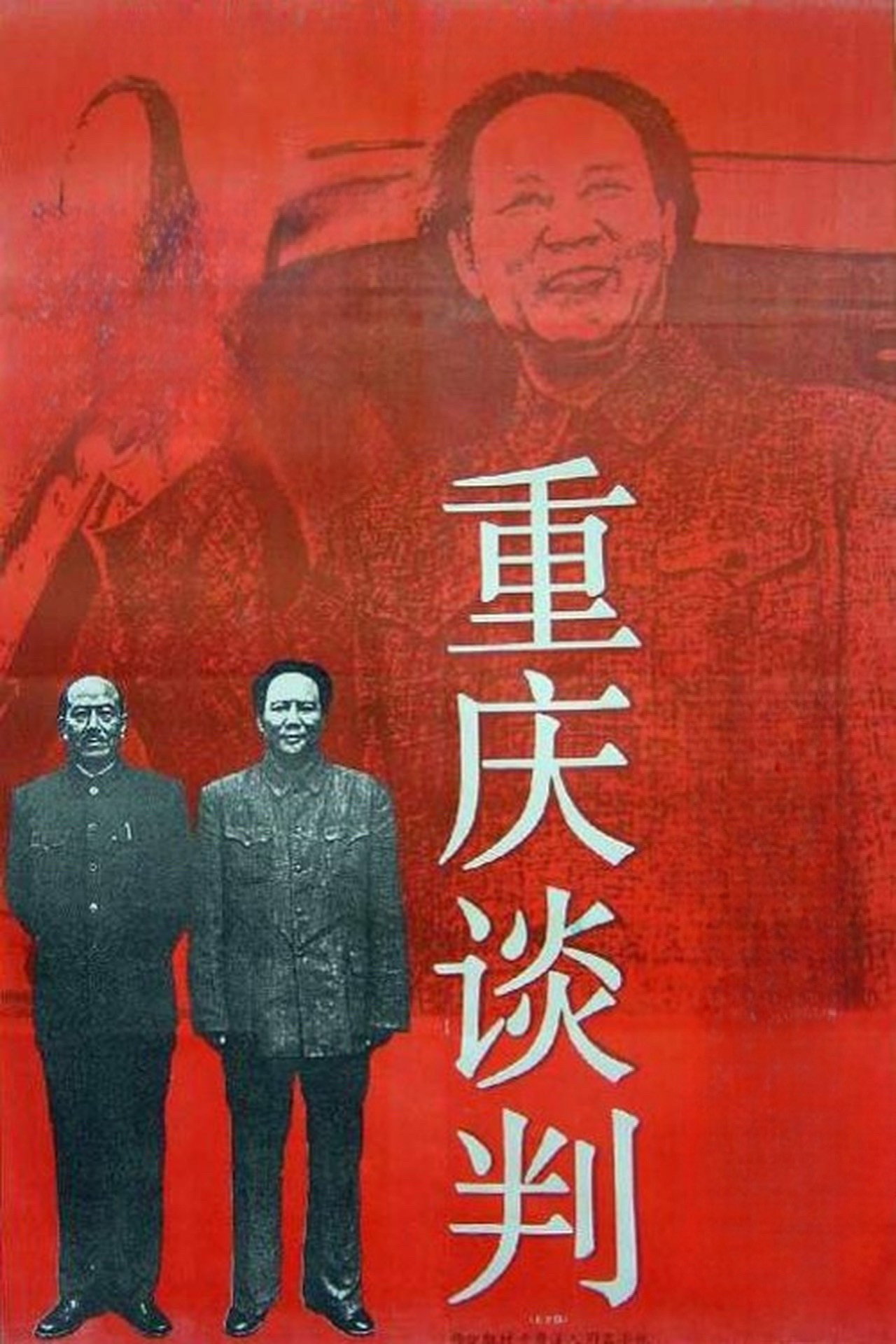 Chongqing tan pan