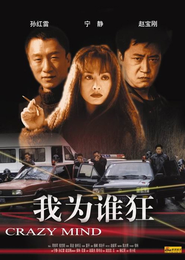 Jing Gai'er