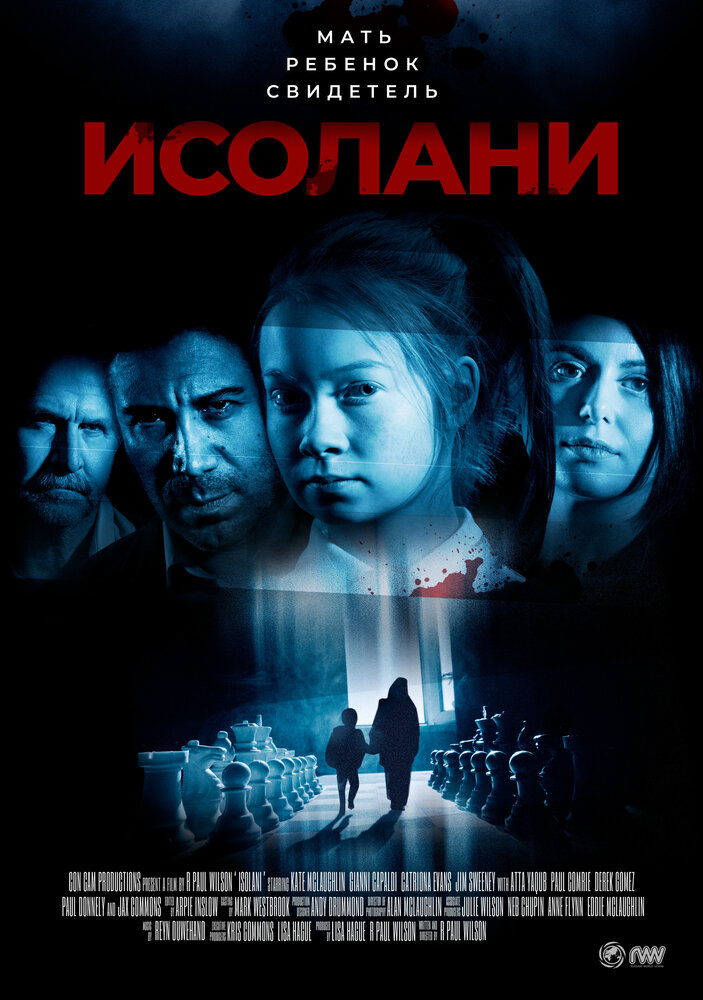 Исолани
