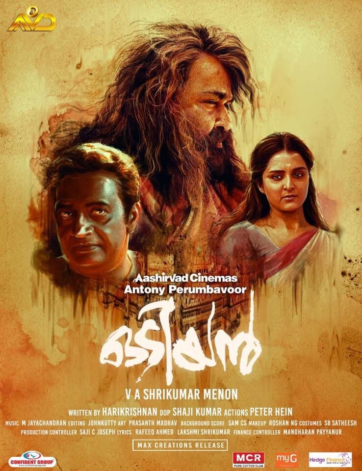 Odiyan
