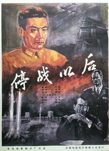 Ting zhan yi hou