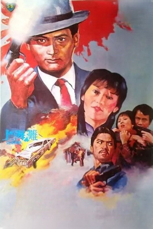 Шанхайский пляж 2