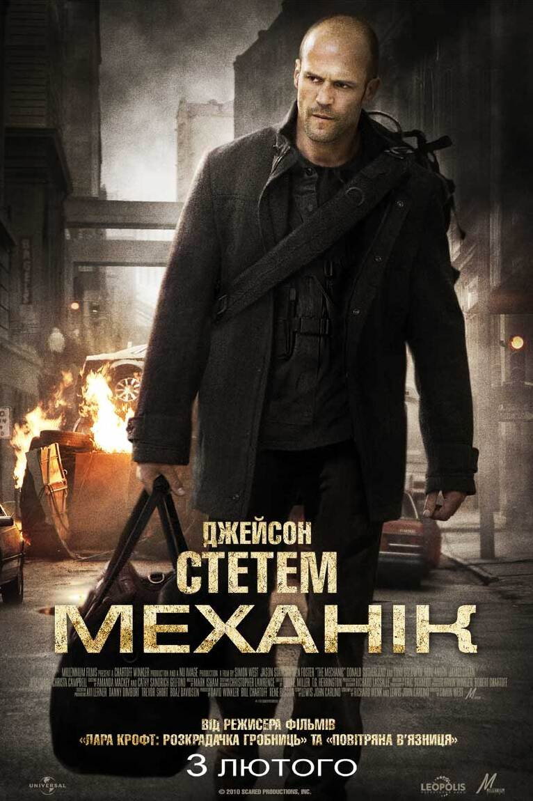 Механік