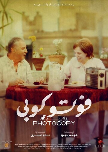 Photocopy