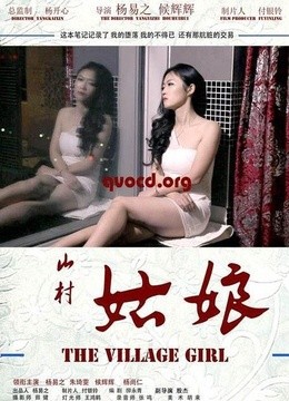 The Village Girl 2