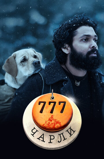 777 Charlie