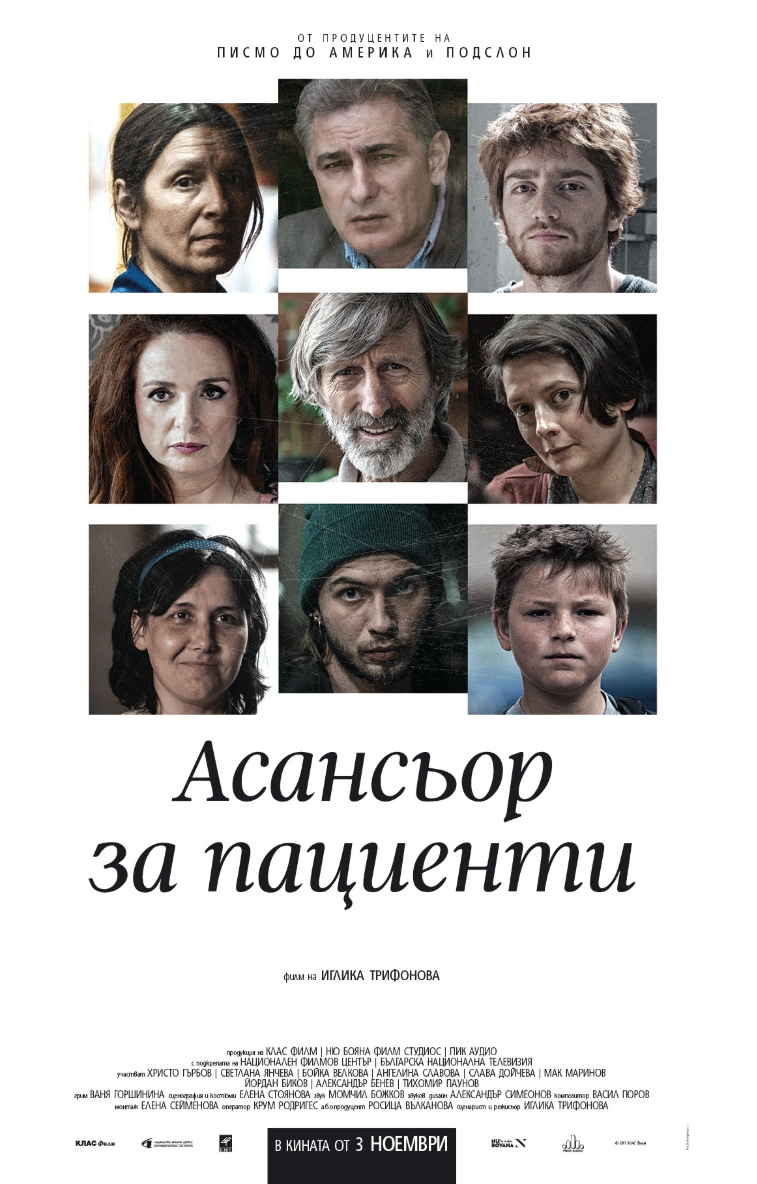 Asansior za Pacienti