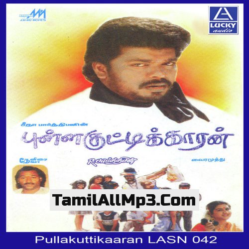 Pullakuttikaran