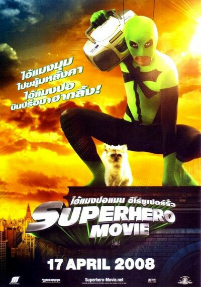 Superqahramon kino