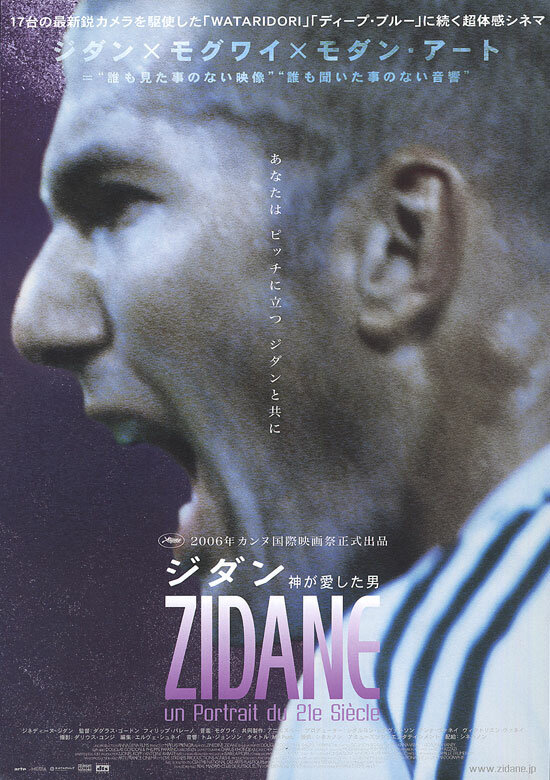 Zidane, un portrait du 21e siècle