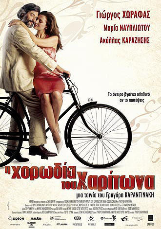 Хор Харитона