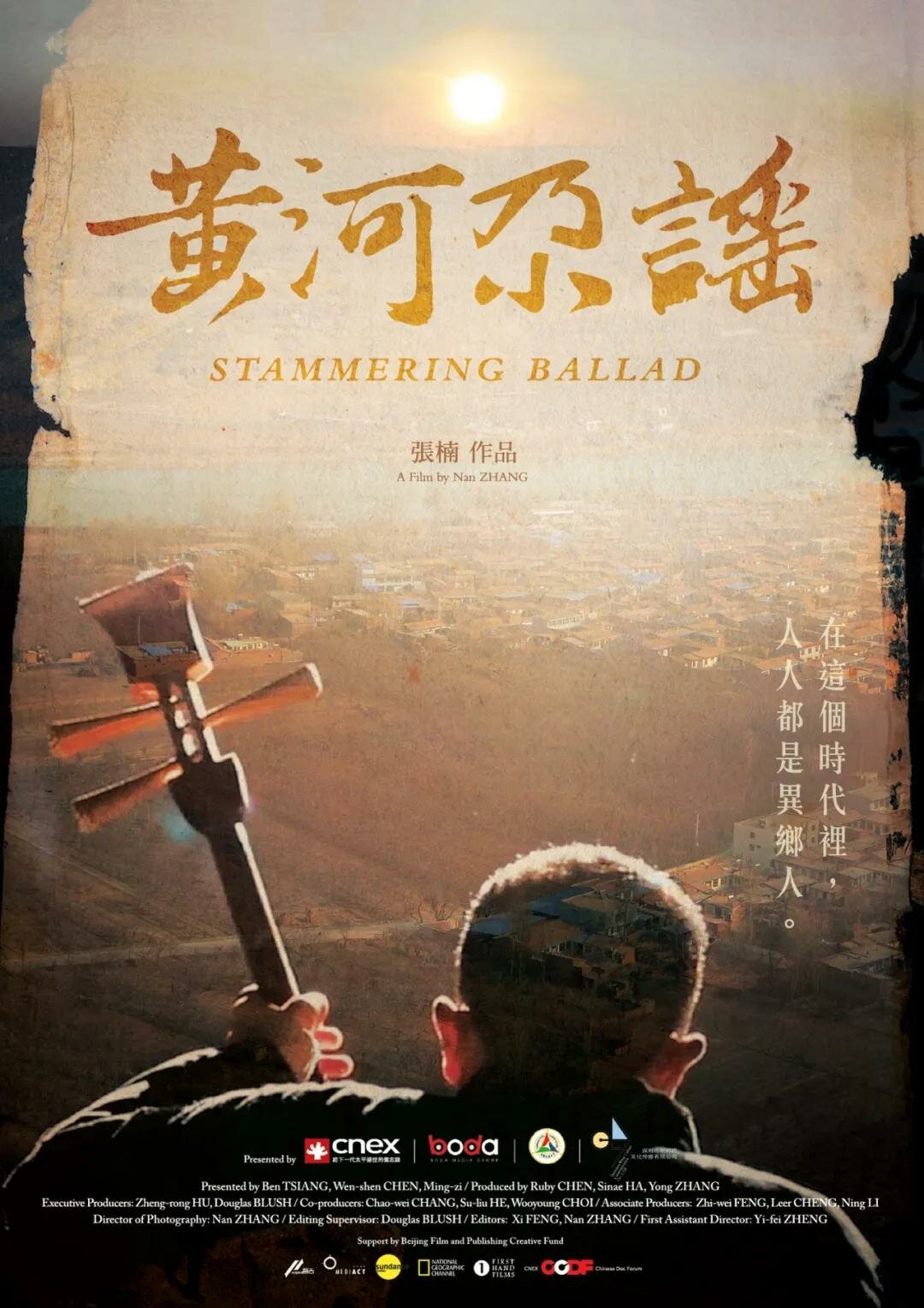 Huang he ga yao