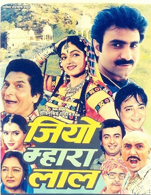 Jiyo Mhara Lal