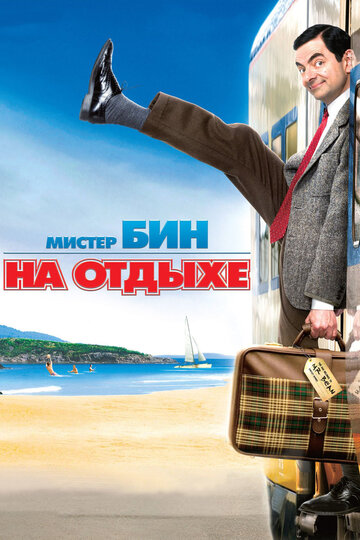 Mr. Bean macht Ferien