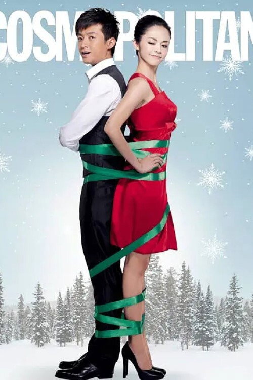 Любовь в Cosmo