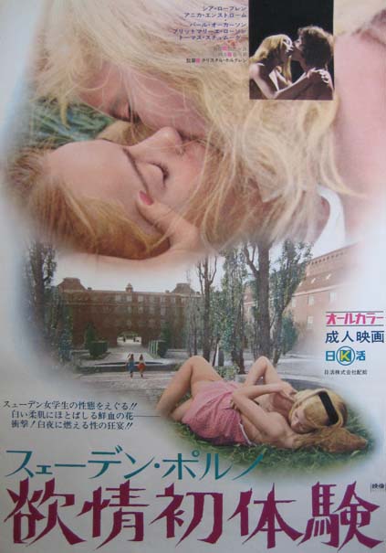 Sweden poruno: Yokujo shotaiken