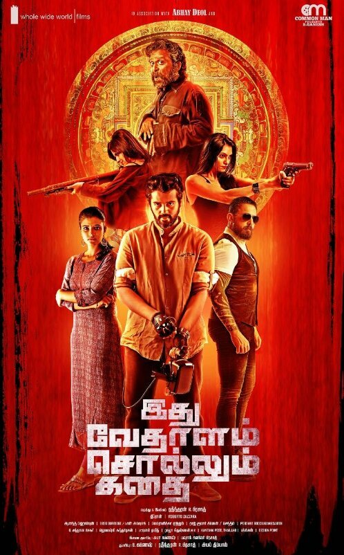 Idhu Vedhalam Sollum Kadhai
