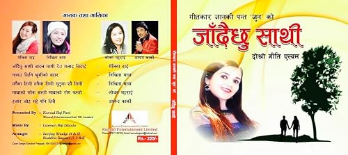 Jadai Chhu Sathi