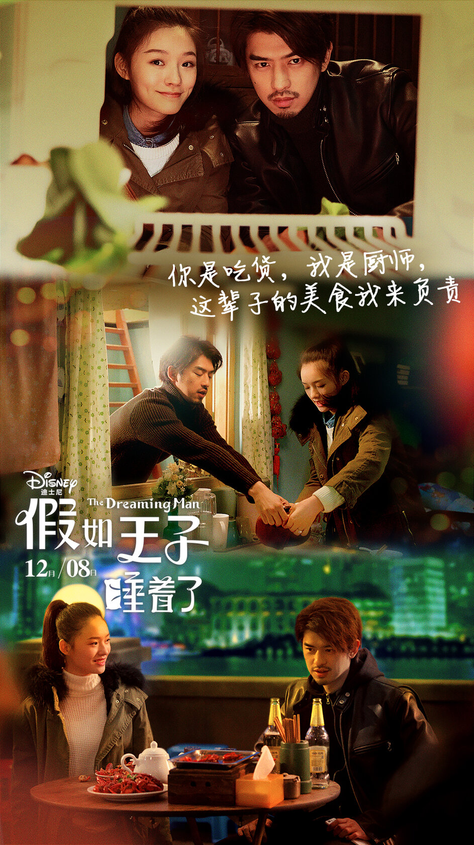 Jia ru wang zi shui zhe le