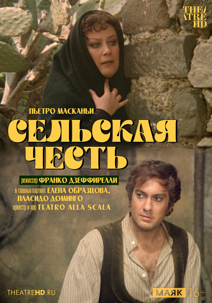 TheatreHD: Сельская честь