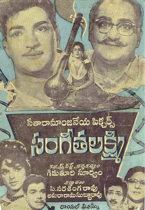Sangeetha Lakshmi