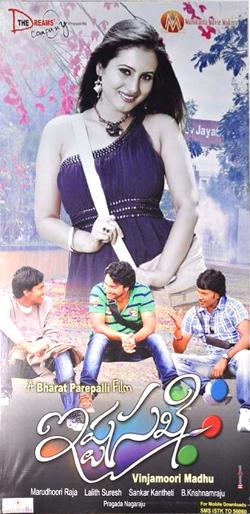 Ishta Sakhi