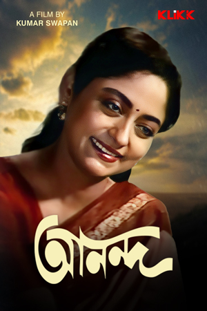 Ananda