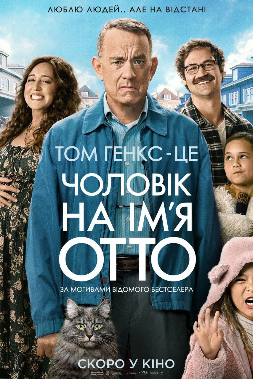 Чоловік на ім’я Отто