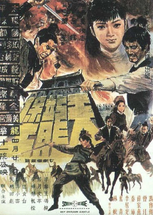 Tian long bao