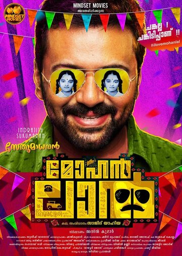 Mohanlal