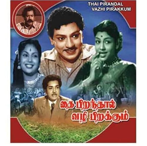 Thai Pirandhal Vazhi Pirakkum