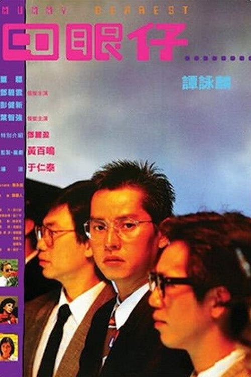 Si yan zai