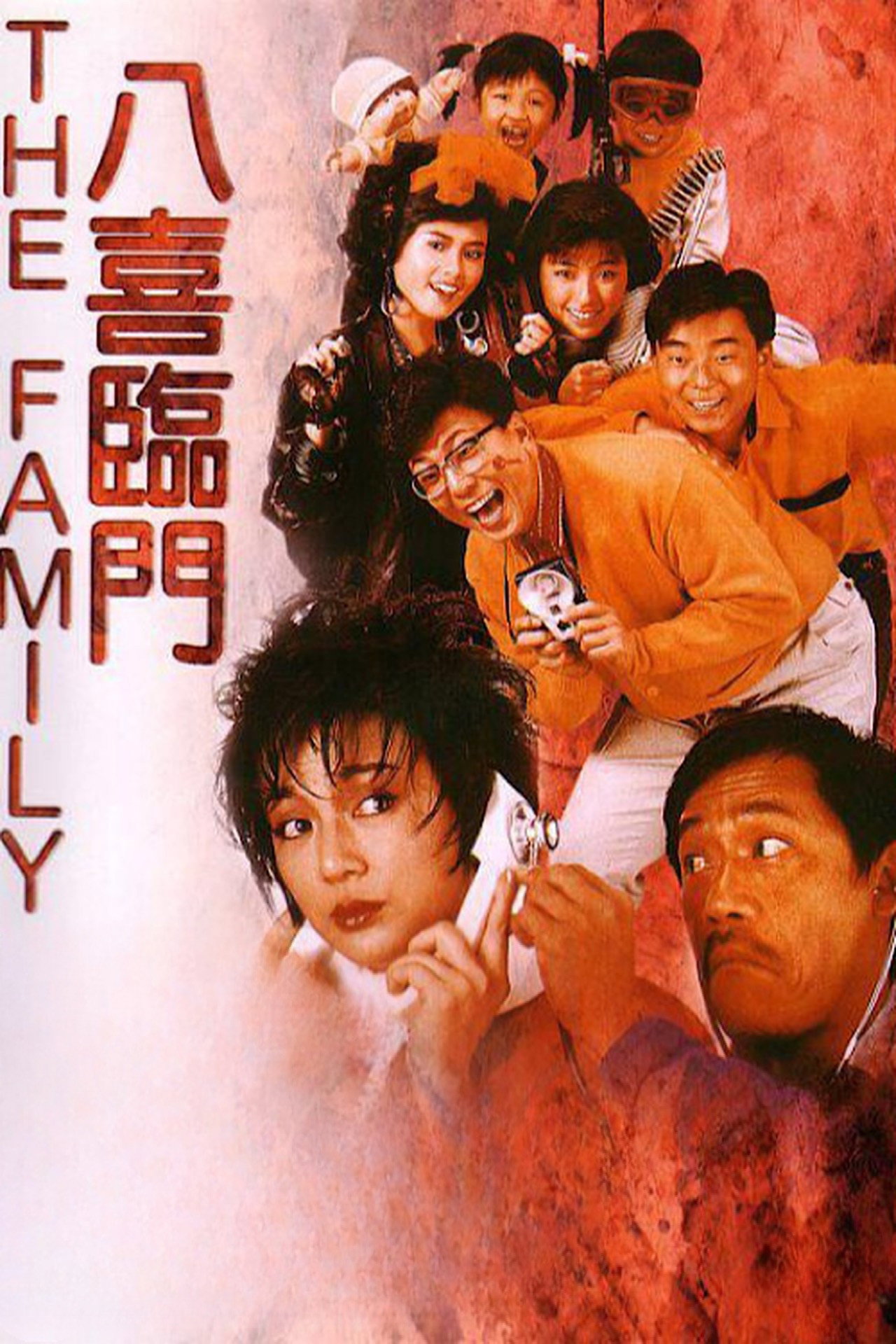 Ba xi lin men