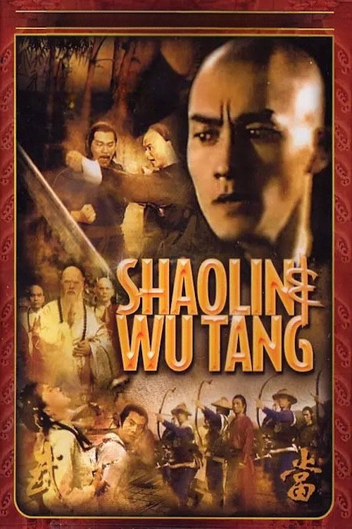 Shao Lin yu Wu Dang