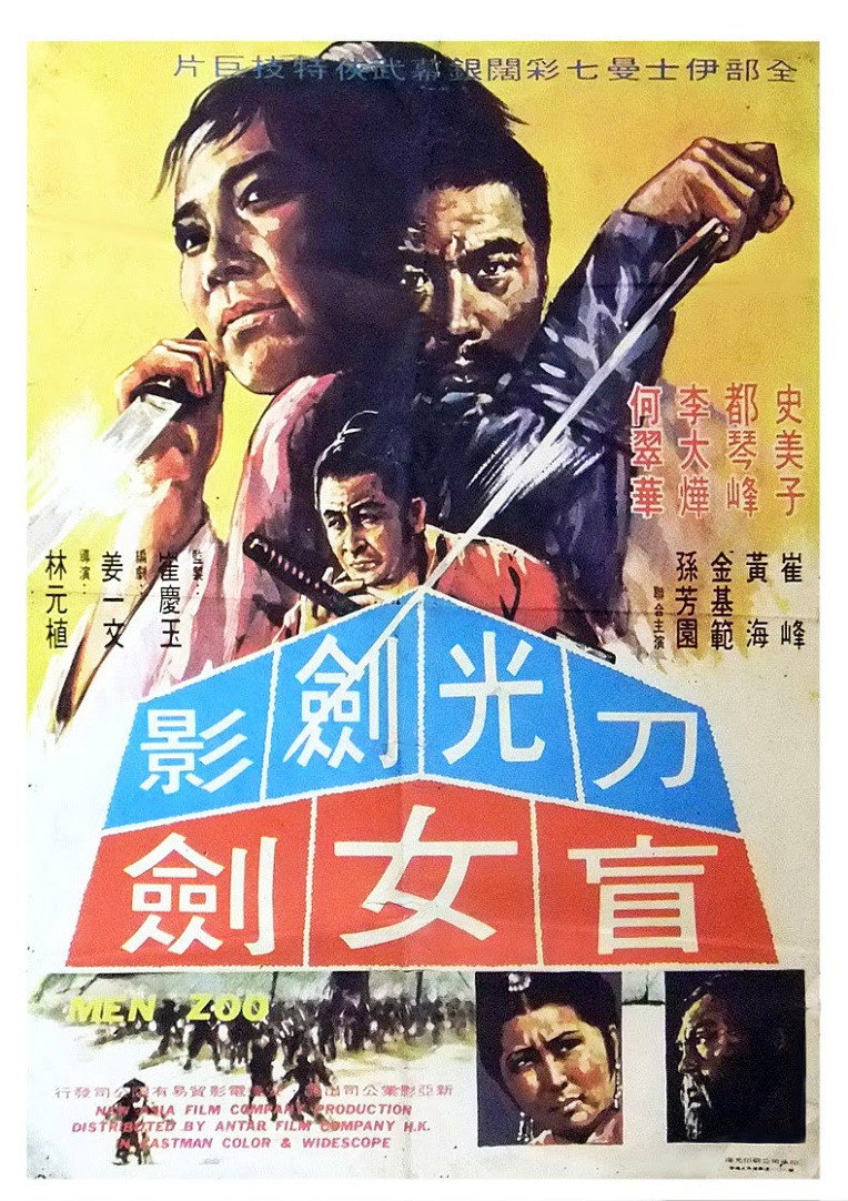 Maengsu