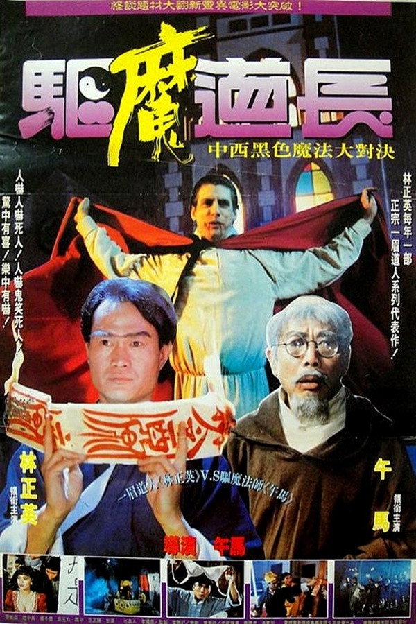 Qu mo dao zhang