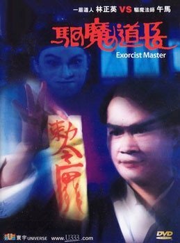 Qu mo dao zhang