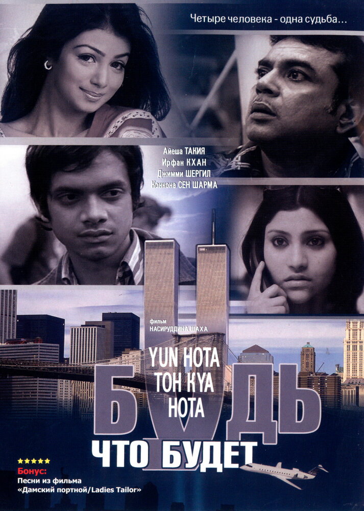 Yun Hota Toh Kya Hota