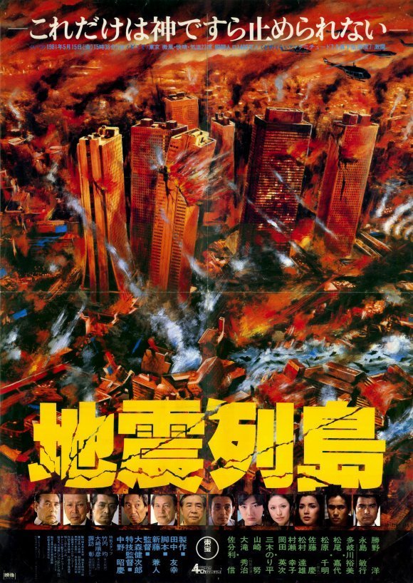 Magnitude 7.9